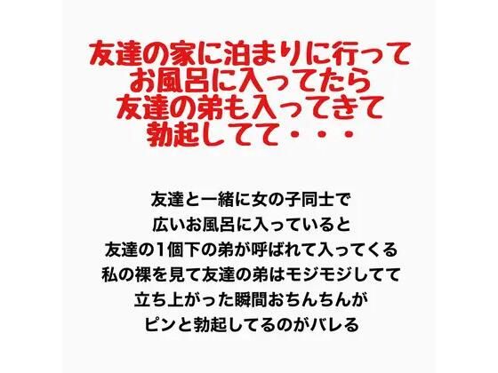 友達の家に泊まりに行ってお風呂に入ってたら、友達の弟も入ってきて、勃起してて・・・