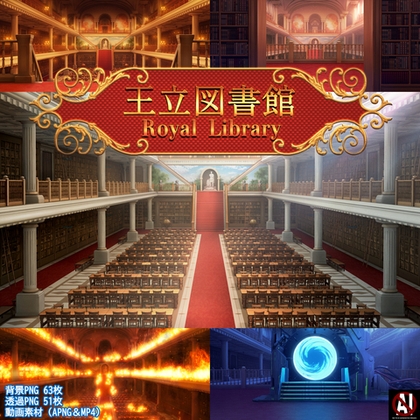 BG_31_王立図書館