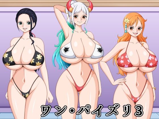 ワン・パイズリ3