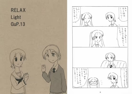 RELAX Light GuP.13