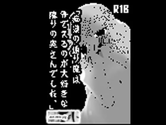 痴○の通り魔は外でスるのが大好きな隣りの奥さんでした