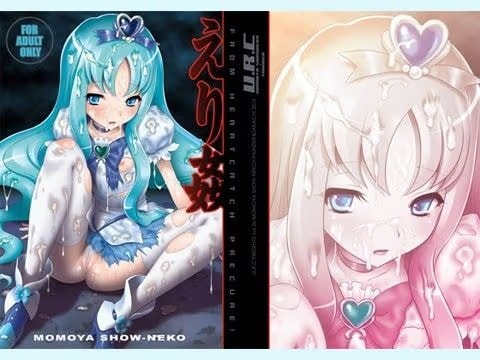 えり姦