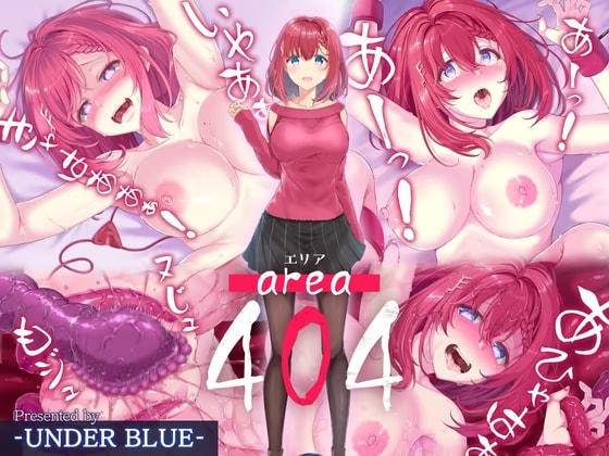 エリア404