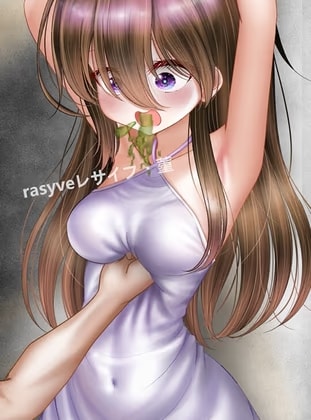 菫鳩尾責め