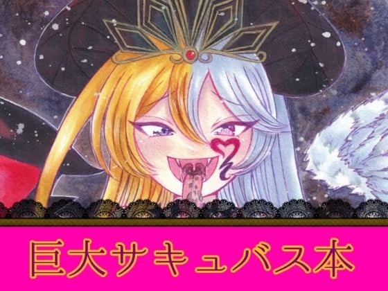 魔王リリムメアの復活