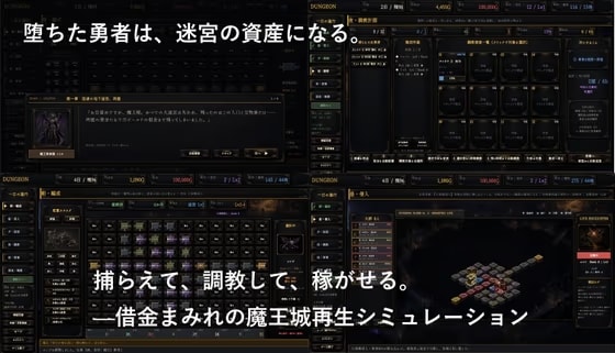 Dungeon・Brothel
