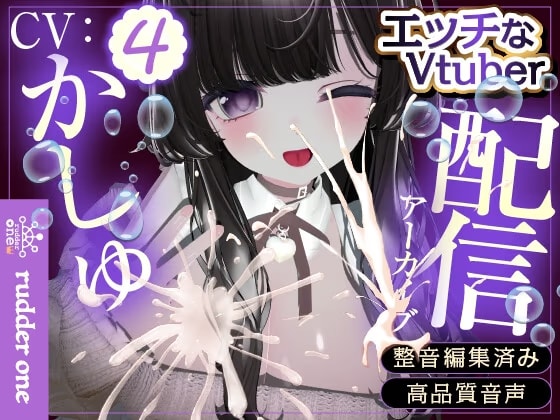 【神回】遠隔と連動で限界エッチ♡たくさんおもらししちゃった・・・！※配信アーカイブ