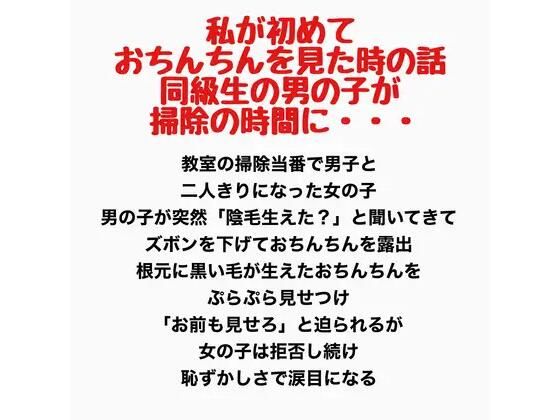 私が初めておちんちんを見た時の話。同級生の男の子が掃除の時間に・・・