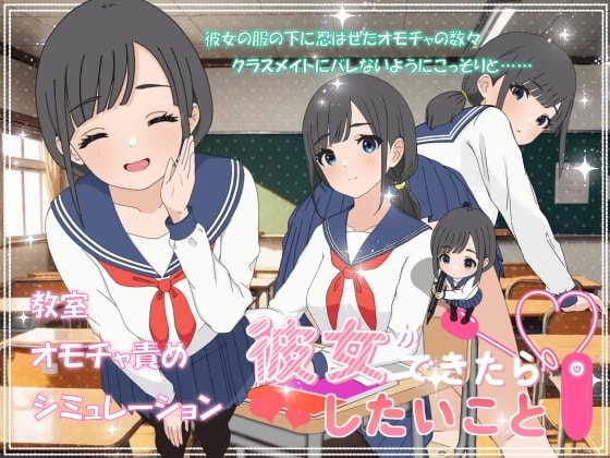 彼女ができたらしたいこと