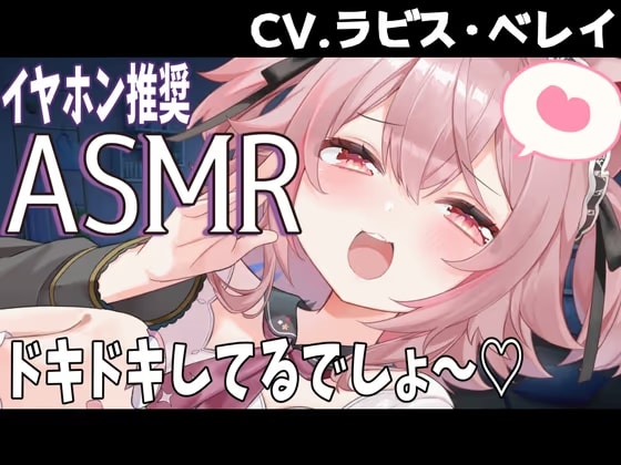 【ASMR】見透かし系メ○ガキによるドキドキ耳かき(バイノーラル・立体音響)