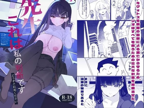 先生これは私の判断ですどうぞご利用ください（上篇）
