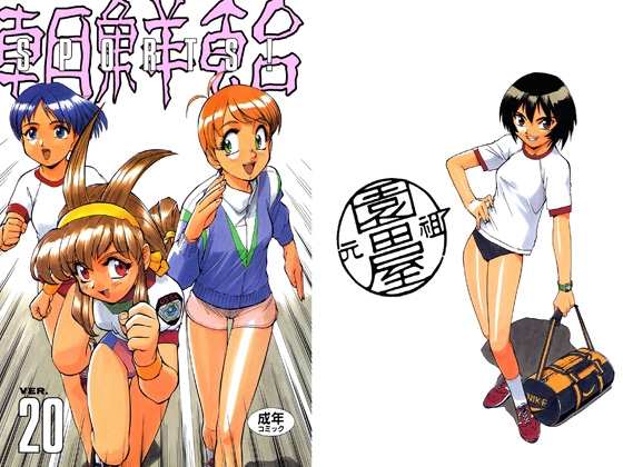 朝鮮飴 VER,20.0