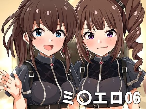 ミ〇エロ06