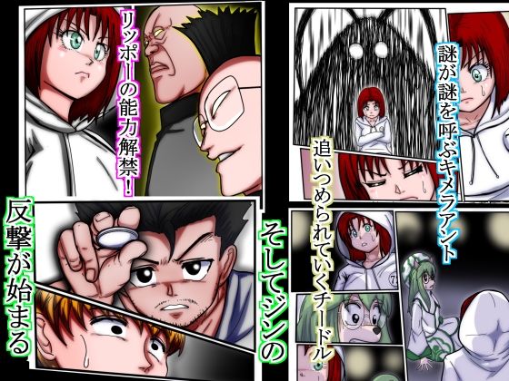 ハンターハンター  エレベーターガー（フルカラー）  7巻