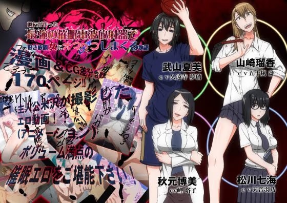 旧友が作った最強の催●電波放射器で 好き放題女にオマ〇コしまくる物語