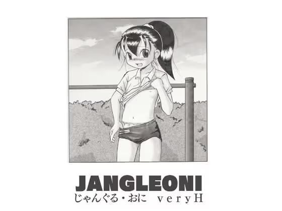 JANGLEONIveryH