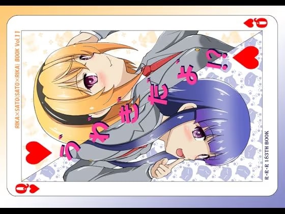 う゛わ゛き゛た゛よ゛！?