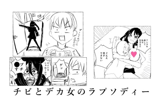 ディスコミュニケイシオン