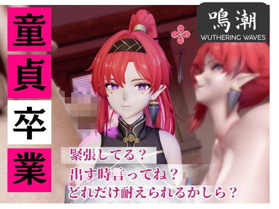【合計4本】鳴○のインリンが童貞奪ってイチャラブ編の大ボリューム