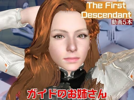 【動画5本】名も無いNPC、ガイドのオネェさんとイチャラブ楽しむパック