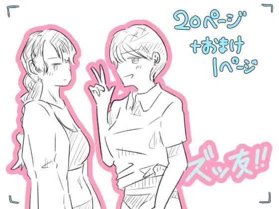 グイグイくる先輩って良くね！？