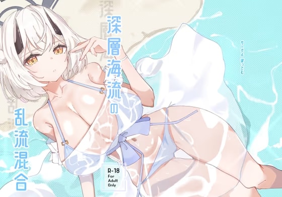 深層海流の乱流混合