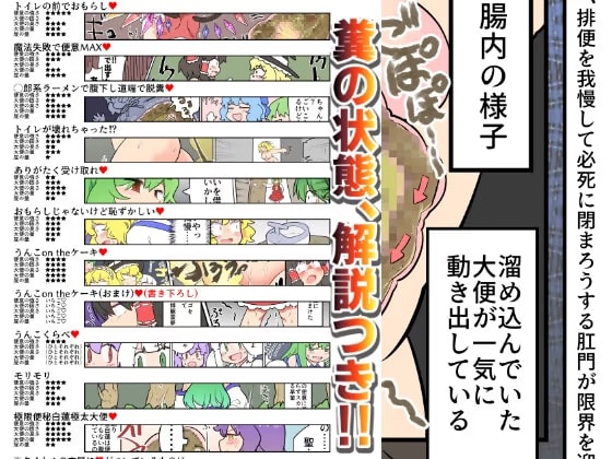 大便をひりだす少女たち
