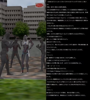秘密結社ファッカー -テラ監禁ー