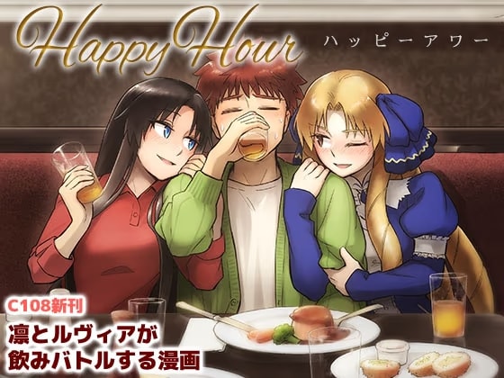 Happy Hour