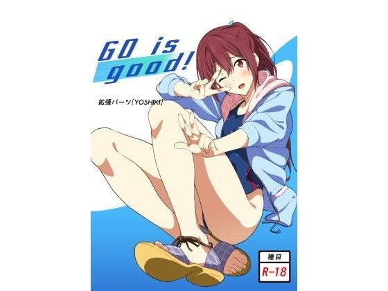 GO is good！