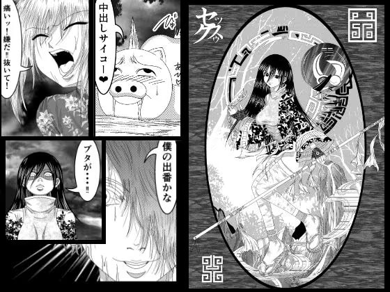 天地間魔倒2