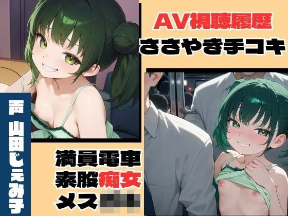 【総集編】煽りメ○ガキ痴女行為〜手コキも素股もお兄ちゃんと〜