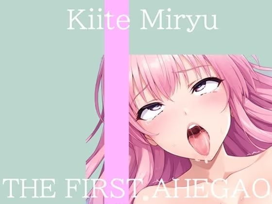 【新作価格】【CG特典付】 はじめてのオナニー実演 THE FIRST AHEGAO 祈唯手みりゅぅ