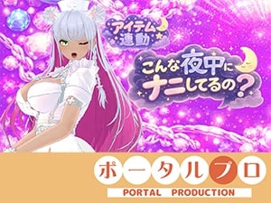 【連動】ゲリラで深夜でわっほいわっほい！綾川ちゆき