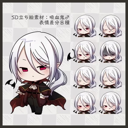 【SD立ち絵素材】吸血鬼♂【表情8種】