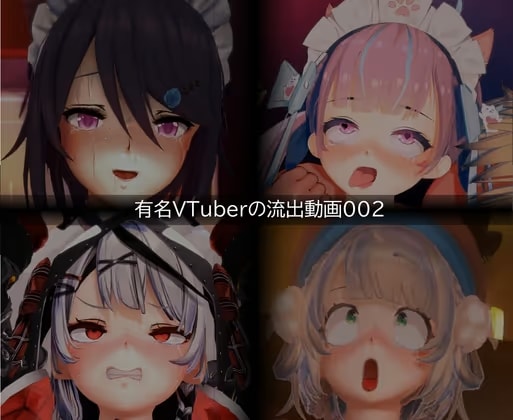 【流出】【VTuber】【ホ○ライブ】【しぐれ◯い】【あお◯り】流出動画002