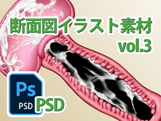 断面図イラスト素材 Vol.3