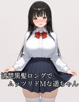 ワンドロスケベ小説