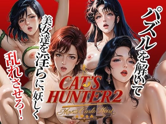 Cat’s Hunter 2 - Monte Carlo Heist