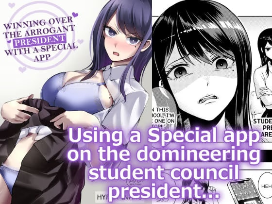 WINNING OVER THE ARROGANT PRESIDENT WITH A SPECIAL APP