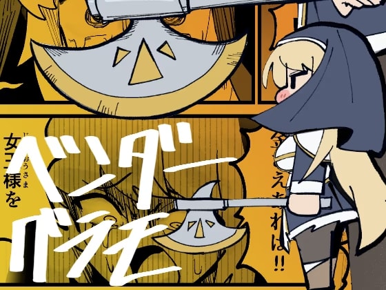 ベンダーグラモ