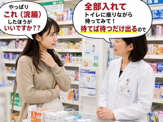 薬局で便秘相談したら浣腸をオススメされてしまう女子 6