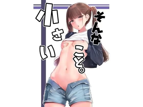 〇さいこと。