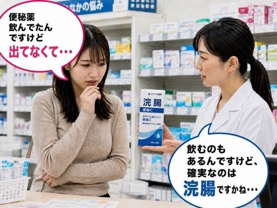 薬局で便秘相談したら浣腸をオススメされてしまう女子 8