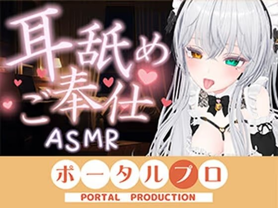 【ASMR】甘々とろとろ♡耳舐めご奉仕 雅乃つむぎ