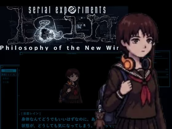 【Lain同人ゲーム】Philosophy of the New Wired
