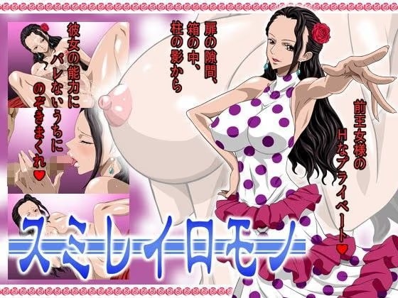 スミレイロモノ