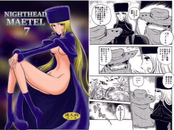 NIGHTHEAD MAETEL7