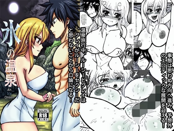 An Icy Onsen