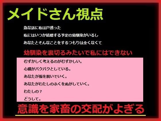 メイドさんとして教育していた少女に媚薬を飲ませ、婚約者から奪う